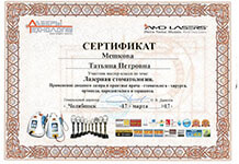 Мастер-класс "Лазерная стоматология"